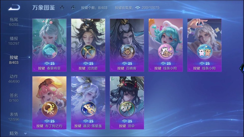 WZQM4289862王者荣耀账号详情图15