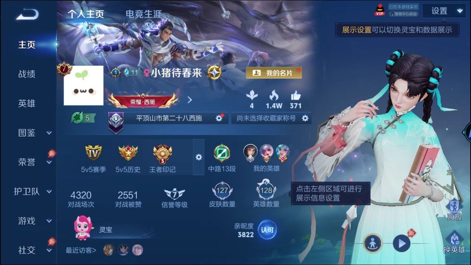 WZQM4289862王者荣耀账号详情图2