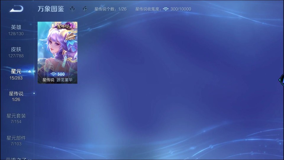 WZQM4289862王者荣耀账号详情图7