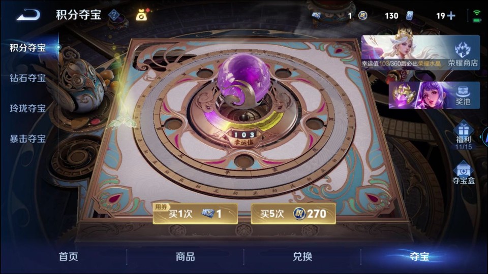 WZQM4289862王者荣耀账号详情图8