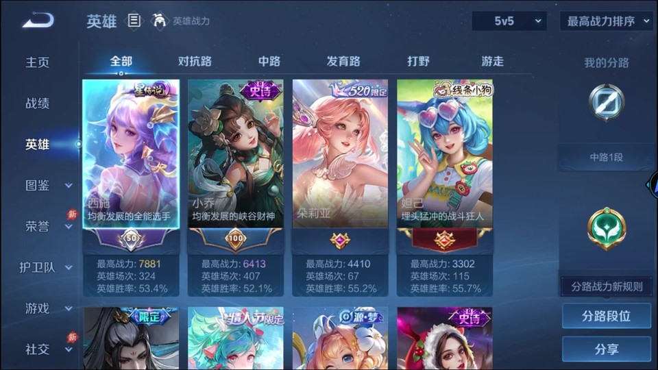 WZQM4289862王者荣耀账号详情图9