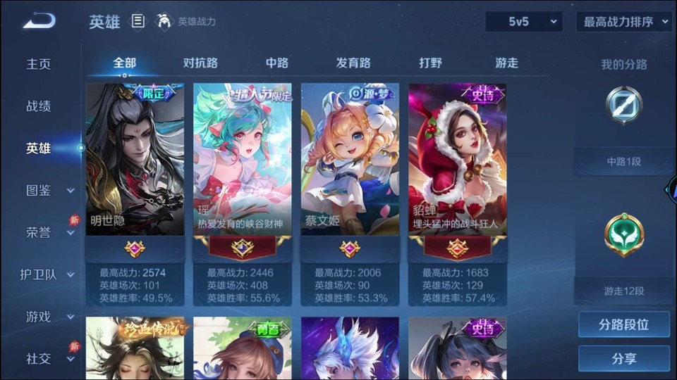 WZQM4289862王者荣耀账号详情图10