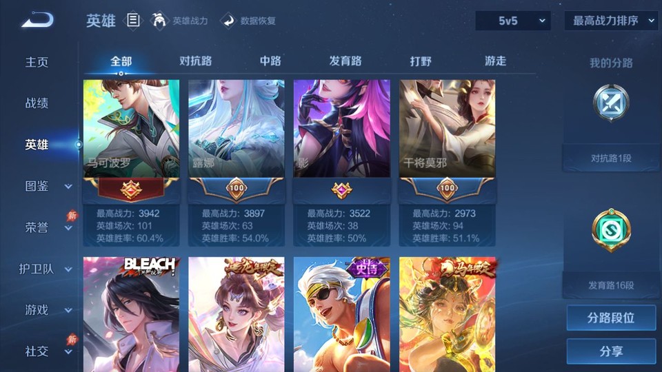 WZQM4289857王者荣耀账号详情图12