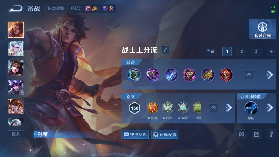 WZQM4289857王者荣耀账号详情图13