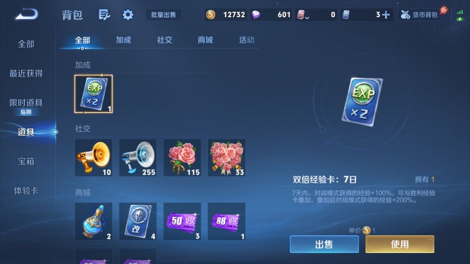 WZQM4289857王者荣耀账号详情图14