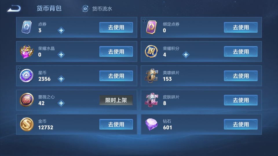 WZQM4289857王者荣耀账号详情图15