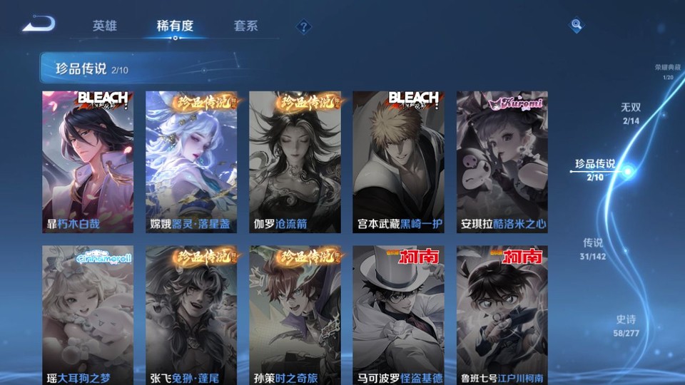 WZQM4289857王者荣耀账号详情图7