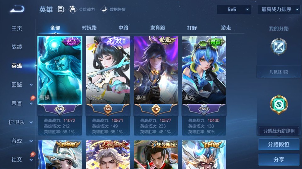 WZQM4289857王者荣耀账号详情图10