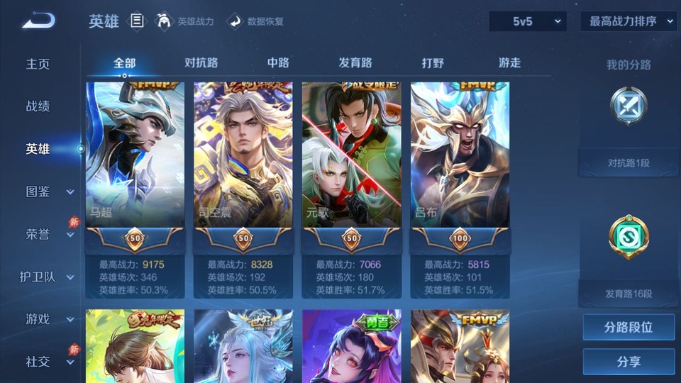 WZQM4289857王者荣耀账号详情图11