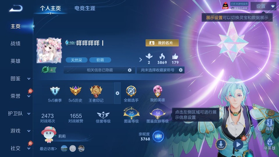 WZQM4289851王者荣耀账号详情图2