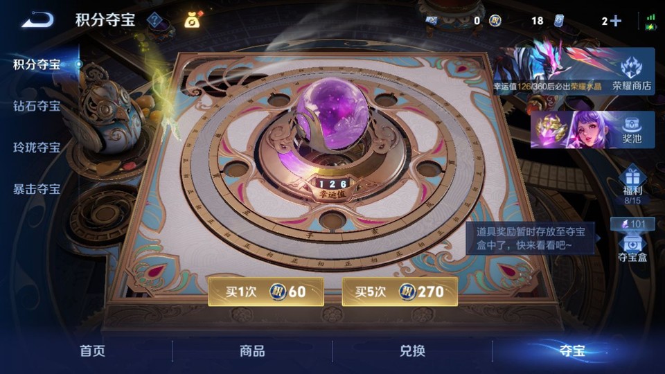 WZQM4289851王者荣耀账号详情图7