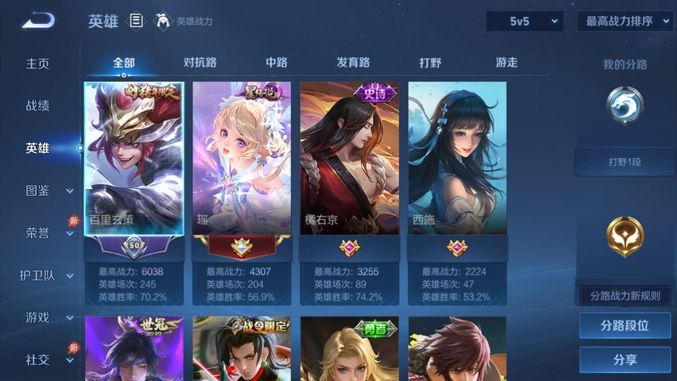 WZQM4289851王者荣耀账号详情图8