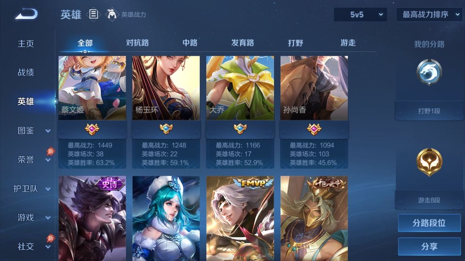 WZQM4289851王者荣耀账号详情图10