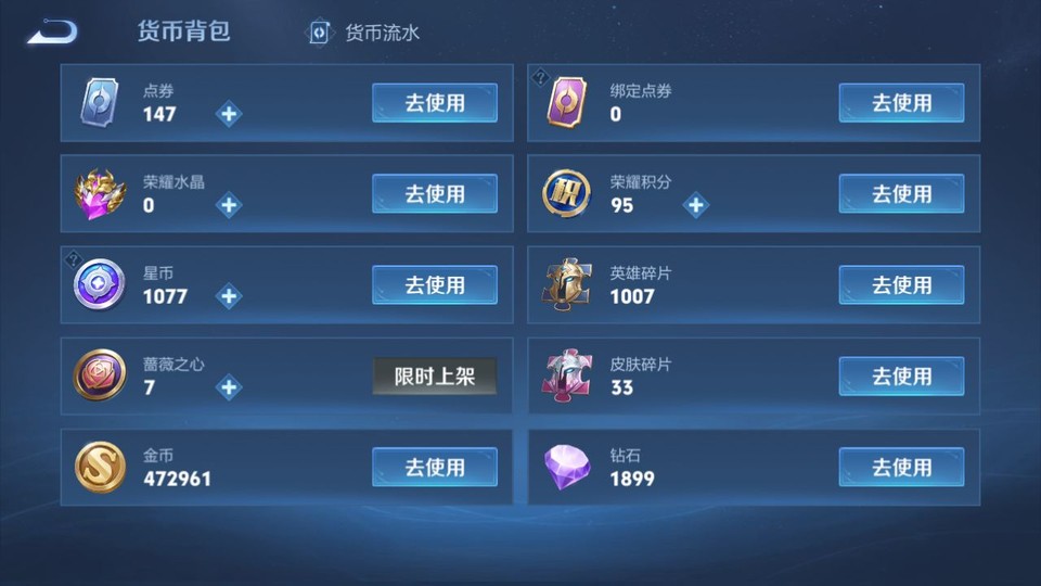 WZQM4289822王者荣耀账号详情图13 WZQM4289822王者荣耀账号详情图13