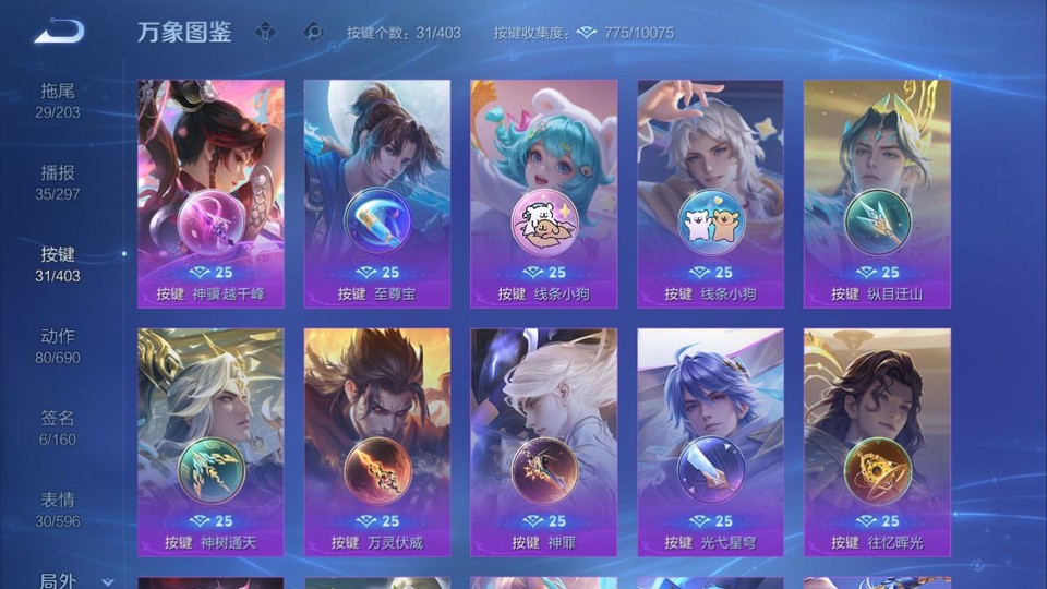 WZQM4289822王者荣耀账号详情图14 WZQM4289822王者荣耀账号详情图14