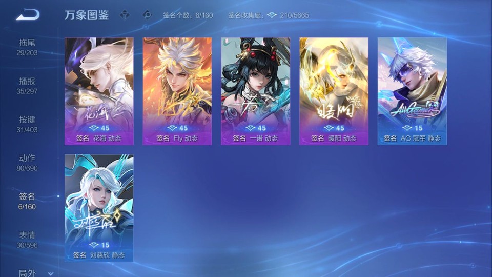 WZQM4289822王者荣耀账号详情图15 WZQM4289822王者荣耀账号详情图15