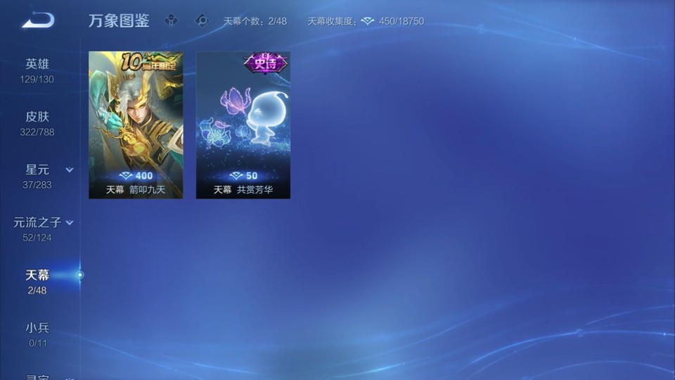 WZQM4289822王者荣耀账号详情图16 WZQM4289822王者荣耀账号详情图16