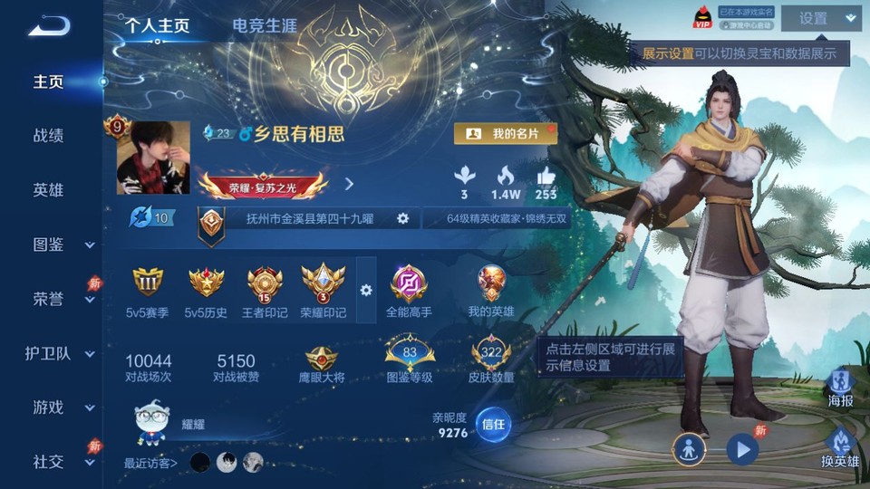 WZQM4289822王者荣耀账号详情图2 WZQM4289822王者荣耀账号详情图2