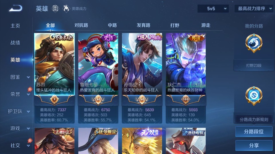 WZQM4289822王者荣耀账号详情图8 WZQM4289822王者荣耀账号详情图8