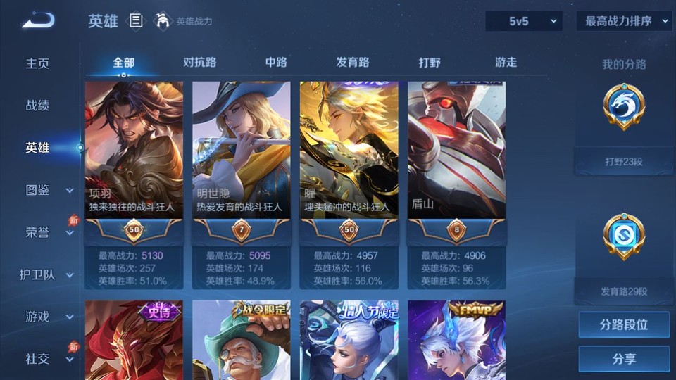 WZQM4289822王者荣耀账号详情图9 WZQM4289822王者荣耀账号详情图9