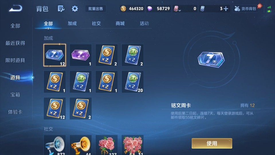 WZQM4289843王者荣耀账号详情图12 WZQM4289843王者荣耀账号详情图12