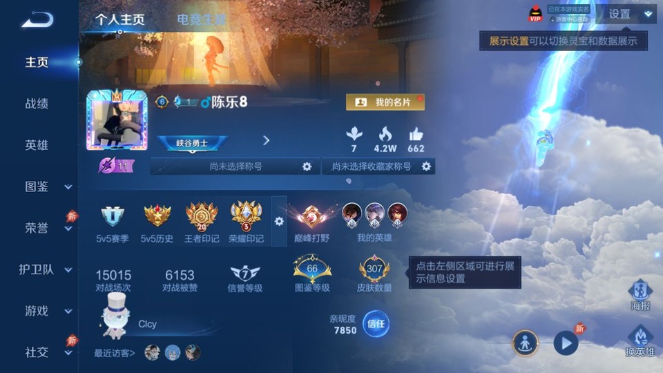 WZQM4289843王者荣耀账号详情图2 WZQM4289843王者荣耀账号详情图2