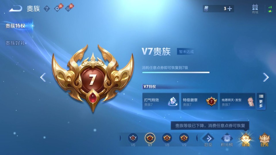 WZQM4289843王者荣耀账号详情图5 WZQM4289843王者荣耀账号详情图5