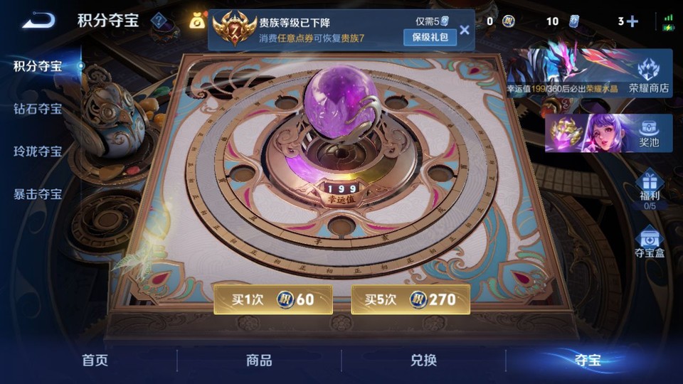 WZQM4289843王者荣耀账号详情图7 WZQM4289843王者荣耀账号详情图7