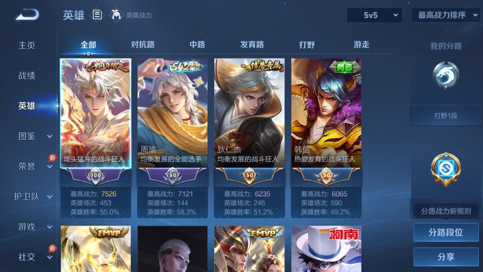 WZQM4289843王者荣耀账号详情图8 WZQM4289843王者荣耀账号详情图8