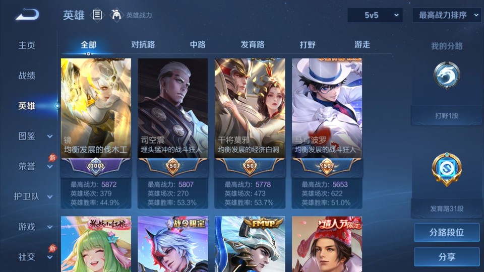 WZQM4289843王者荣耀账号详情图9 WZQM4289843王者荣耀账号详情图9