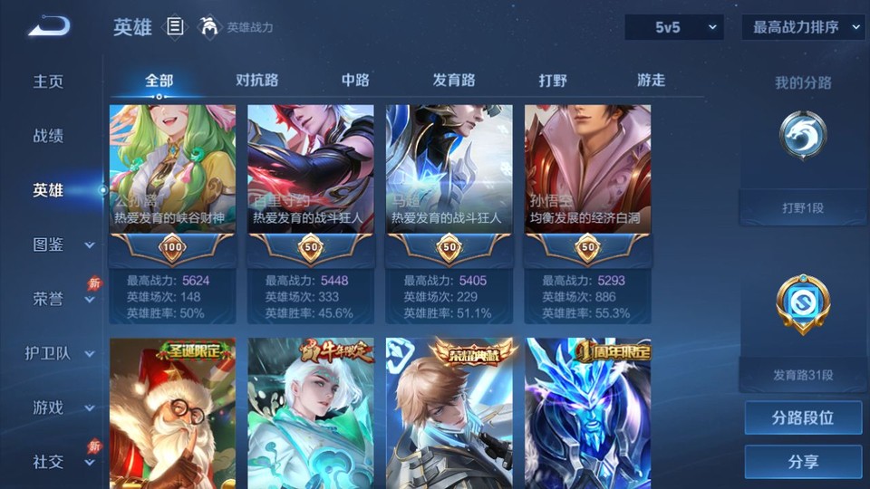 WZQM4289843王者荣耀账号详情图10 WZQM4289843王者荣耀账号详情图10