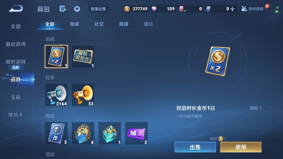 WZQM4289839王者荣耀账号详情图12 WZQM4289839王者荣耀账号详情图12