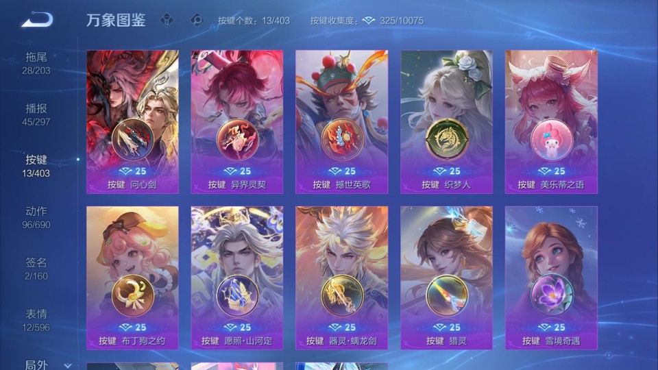 WZQM4289839王者荣耀账号详情图14 WZQM4289839王者荣耀账号详情图14