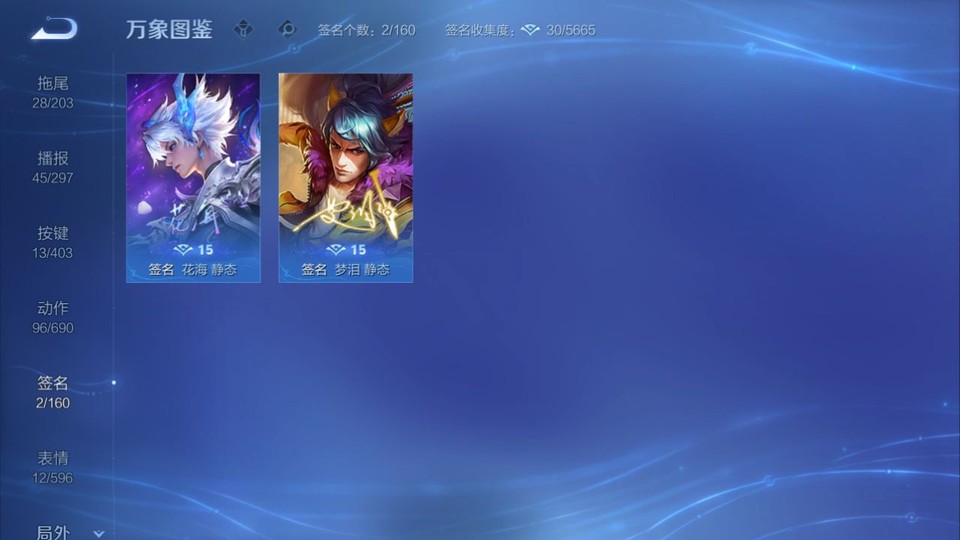 WZQM4289839王者荣耀账号详情图15 WZQM4289839王者荣耀账号详情图15