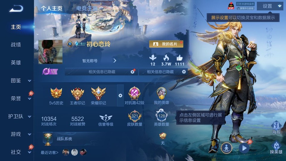 WZQM4289839王者荣耀账号详情图2 WZQM4289839王者荣耀账号详情图2