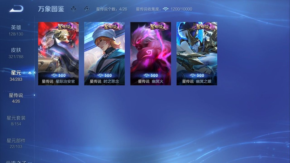 WZQM4289839王者荣耀账号详情图6 WZQM4289839王者荣耀账号详情图6