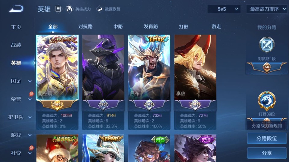 WZQM4289839王者荣耀账号详情图8 WZQM4289839王者荣耀账号详情图8