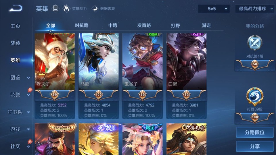 WZQM4289839王者荣耀账号详情图9 WZQM4289839王者荣耀账号详情图9