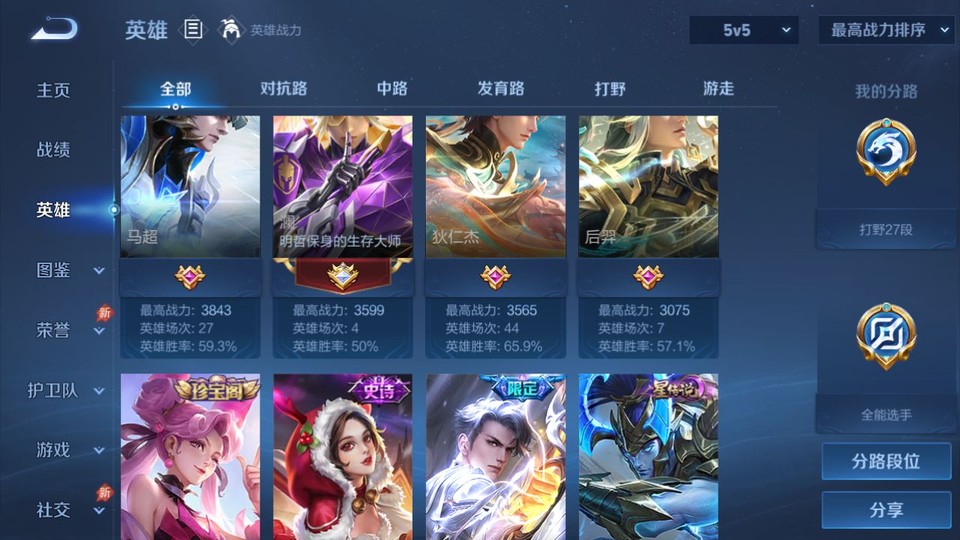 WZQM4289835王者荣耀账号详情图11