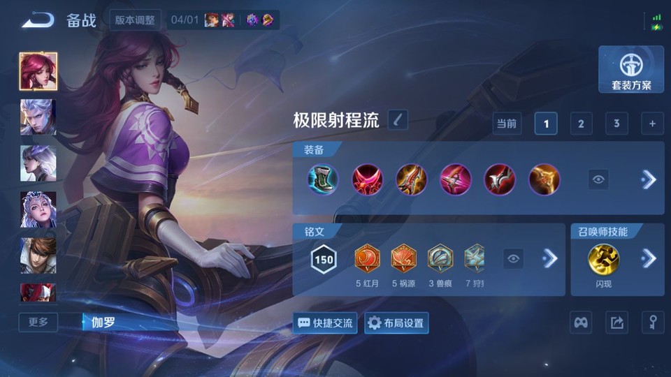 WZQM4289835王者荣耀账号详情图12