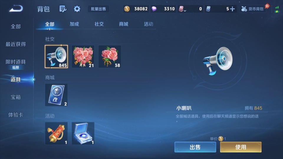 WZQM4289835王者荣耀账号详情图13