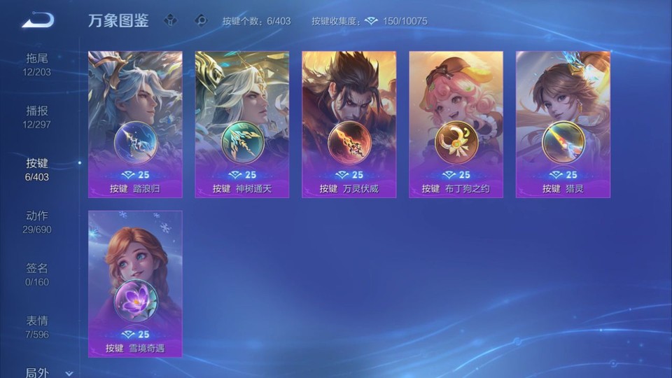 WZQM4289835王者荣耀账号详情图15