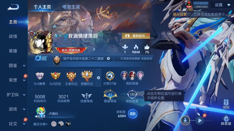 WZQM4289835王者荣耀账号详情图2