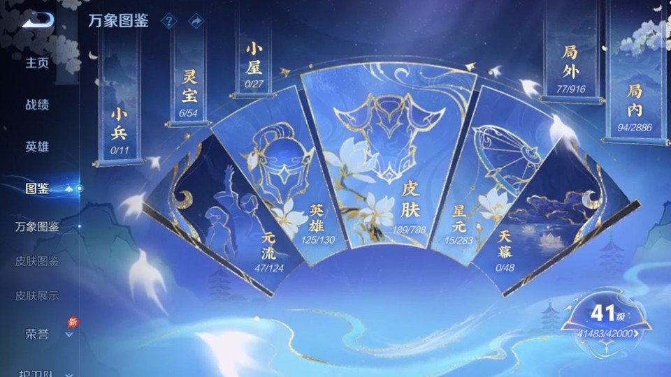 WZQM4289835王者荣耀账号详情图4