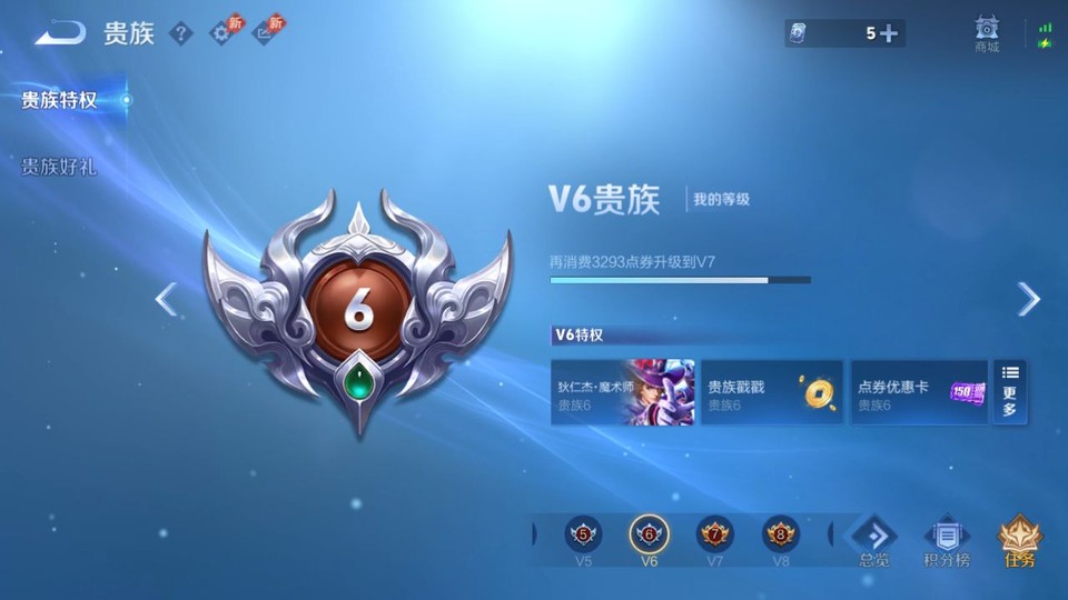 WZQM4289835王者荣耀账号详情图5