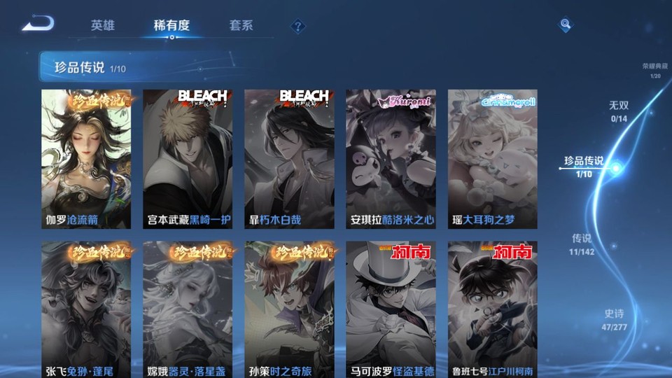 WZQM4289835王者荣耀账号详情图6