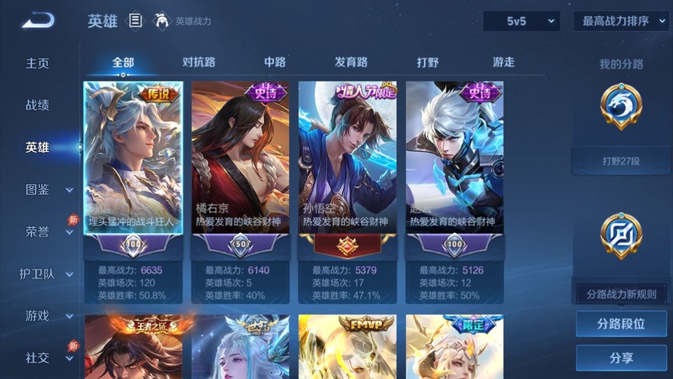 WZQM4289835王者荣耀账号详情图9