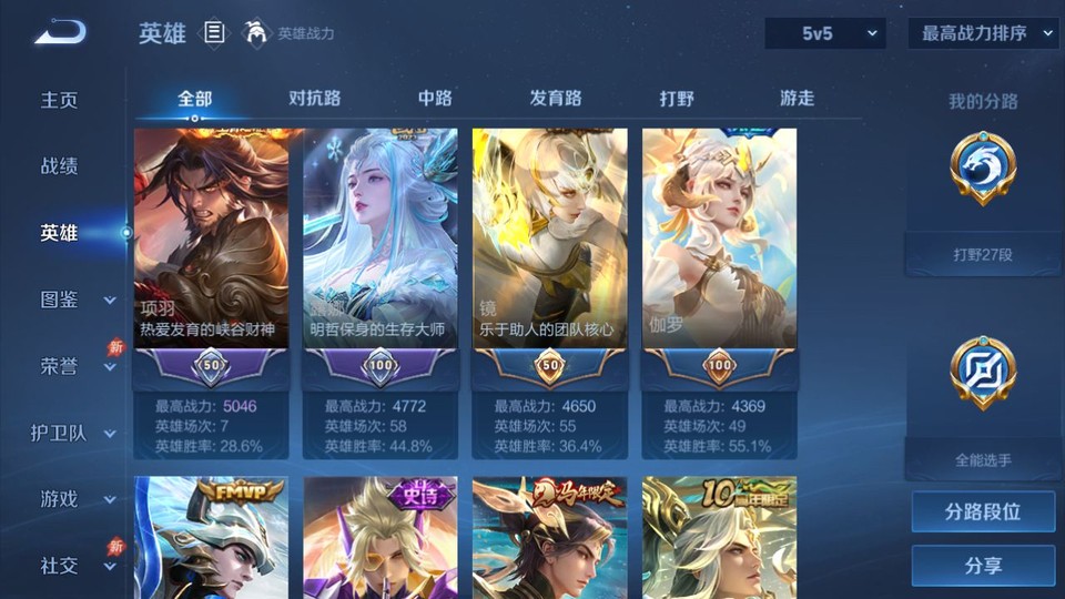 WZQM4289835王者荣耀账号详情图10