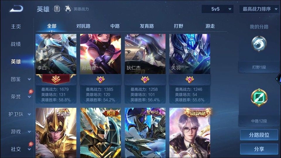 WZQM4292070王者荣耀账号详情图11 WZQM4292070王者荣耀账号详情图11