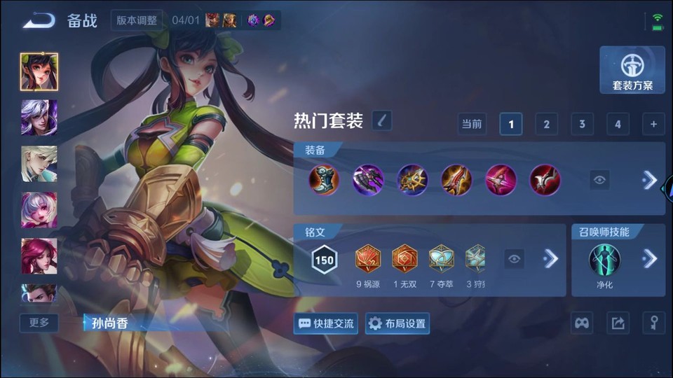 WZQM4292070王者荣耀账号详情图12 WZQM4292070王者荣耀账号详情图12